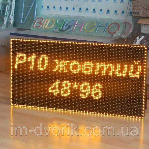 Екран світлодіодний 48х96 см жовтий Р10 для вуличного використання