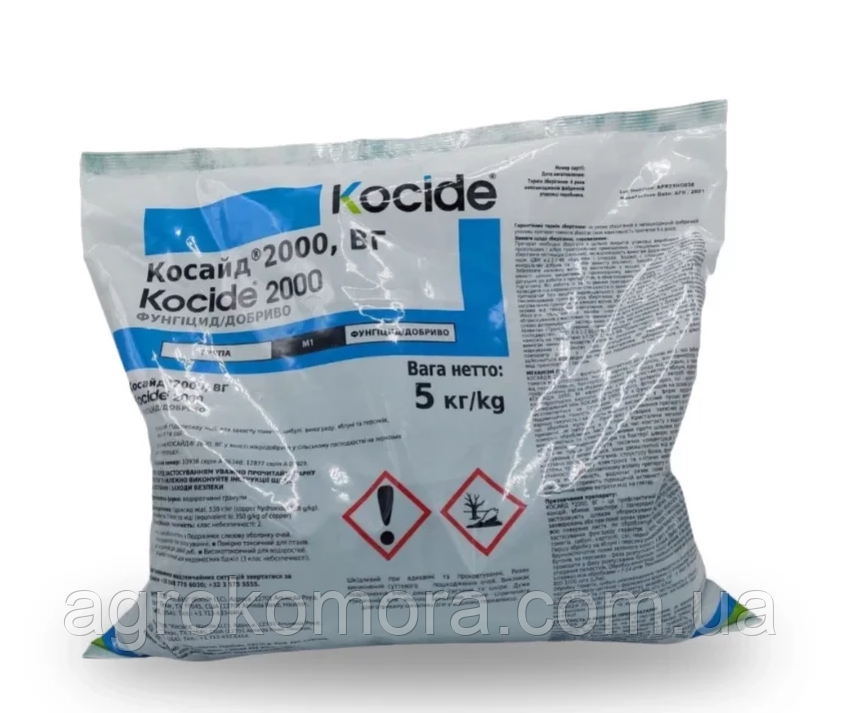 Косайд 2000 в.г. фунгіцид 5 кг Corteva
