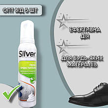 Піна-очищувач для будь-яких матеріалів Silver