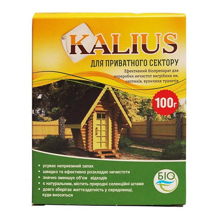 Біодеструктор Калиус / Kalius (100 г) — універсальний препарат для вигрібних ям, септиків, вуличних туалетів, фото 2