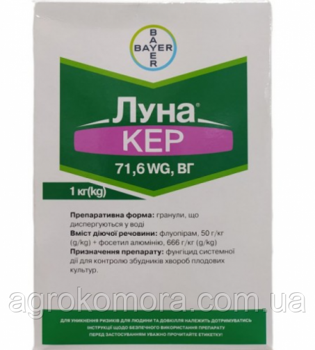 Луна Кер 71,6 WG фунгіцид 1кг Bayer