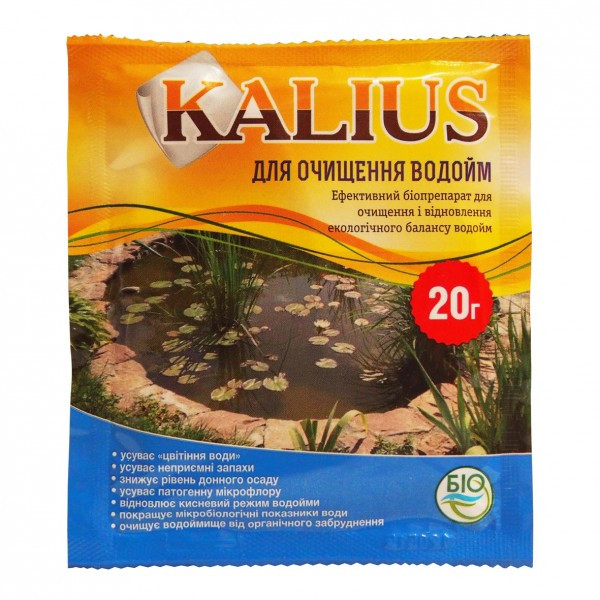 Біопрепарат каліус/Kalius, 20 г — для очищення водойм (усуває "цвітіння" води та неприємні запахи)