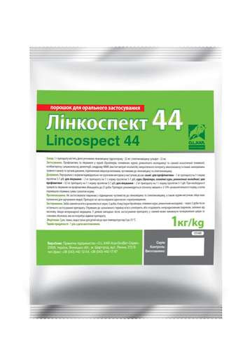 Лінкоспект 44 порошок, 1 кг