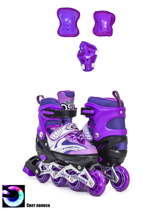 Ролики с защитой Happy Фиолетовые, размеры 29-33 / 34-38 / 38-41 Ролики с защитой Happy Фиолетовые, размеры 29-33 / 34-38 / 38-41