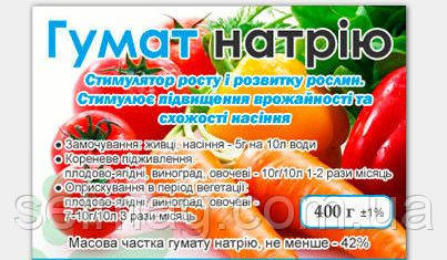 Гумат натрію 400 г, фото 1
