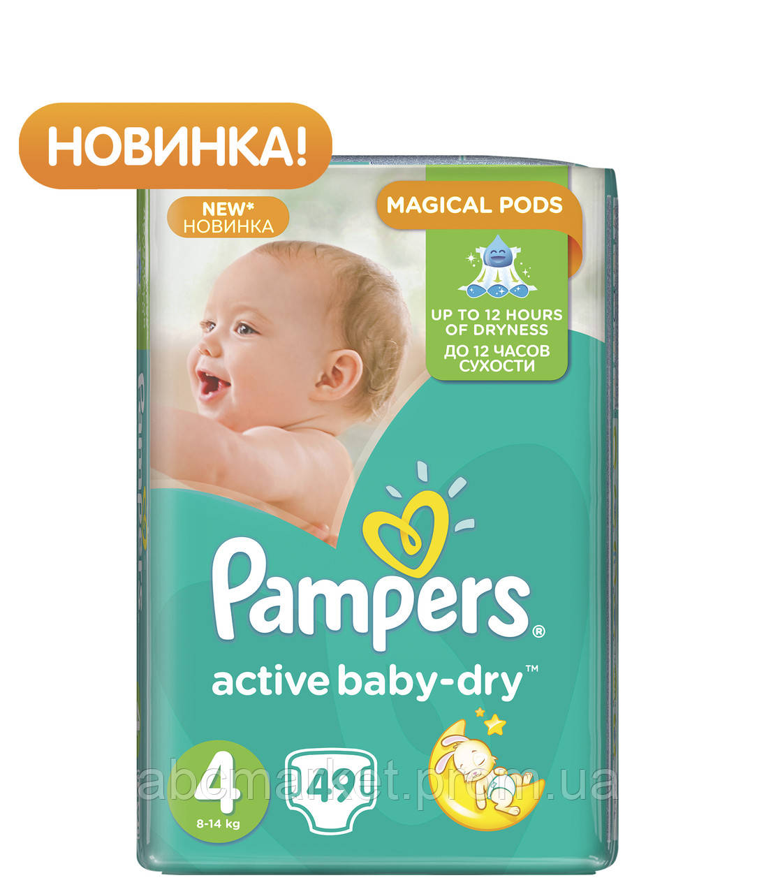 Подгузники Pampers Active Baby-Dry 4 Maxi 7-14 кг, Эконом - 49 шт. - фото 2 - id-p384775565