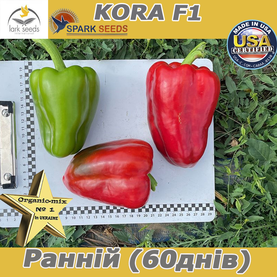 Перець ранній КОРА F1 / KORA F1, ТМ Spark Seeds (США), 500 насінин, фото 1