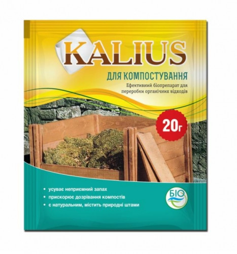Біопрепарат каліус/Kalius (20 г) — для компосту (перероблення органічних відходів)