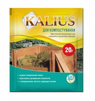 Біопрепарат Калиус / Kalius (20 г) — для компосту (переробки органічних відходів), фото 2