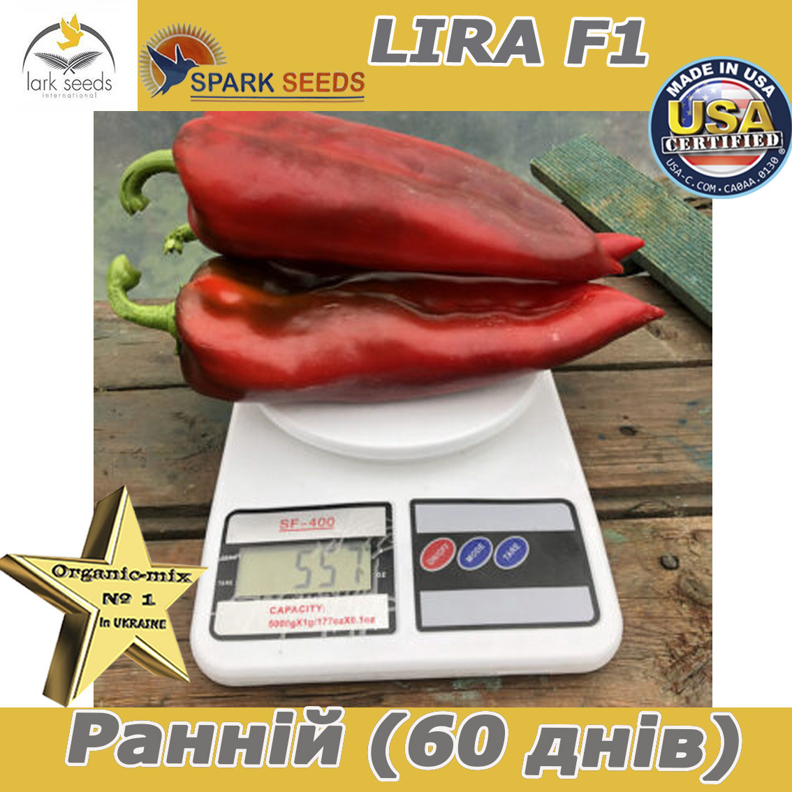 Перець Капія, Ліра F1, ТМ  Spark Seeds (США), 500 насінин