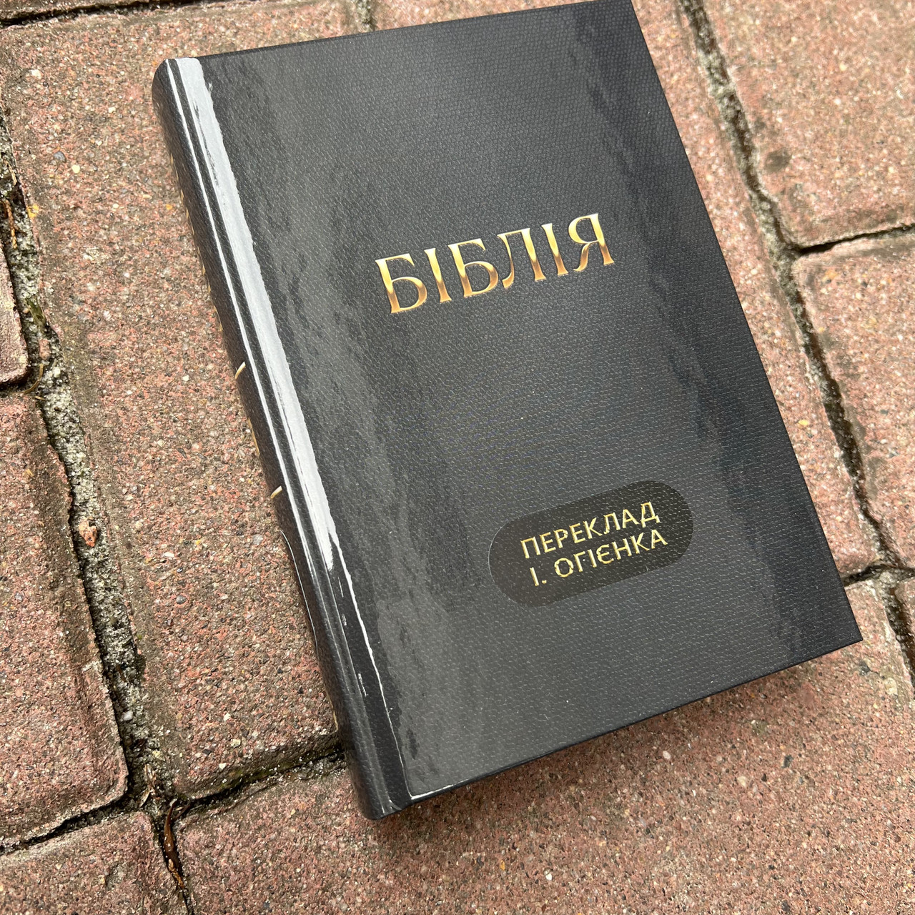Біблія чорного кольору, 12х17 см, без замочка, тверда палітурка