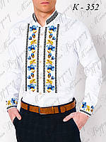 Заготовка для вишивки Сорочка чоловіча К-352 (Магія Візерунку)