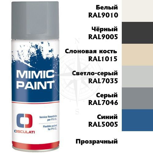 Фарба Mimic Paint для ПВХ, біла, 400 мл, Osculati