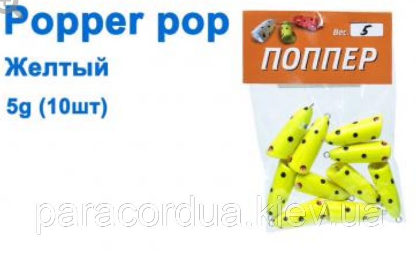 10 шт. Поплавець ПОППЕР (Харків)