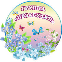 Квіткові набори