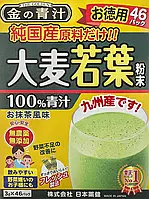 Nihon Yakken Аодзу 100% сік листя ячменю (46 шт*3 г)