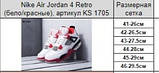 Кросівки чоловічі білі з червоним 43 44 45 46 Nike Air Jordan 4 Retro, фото 4