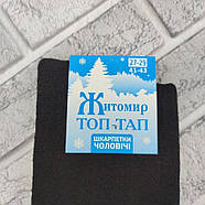 Шкарпетки чоловічі високі зимові з махрою р.27-29 (41-43) чорні ТОП ТАП Житомир 1035265875, фото 5
