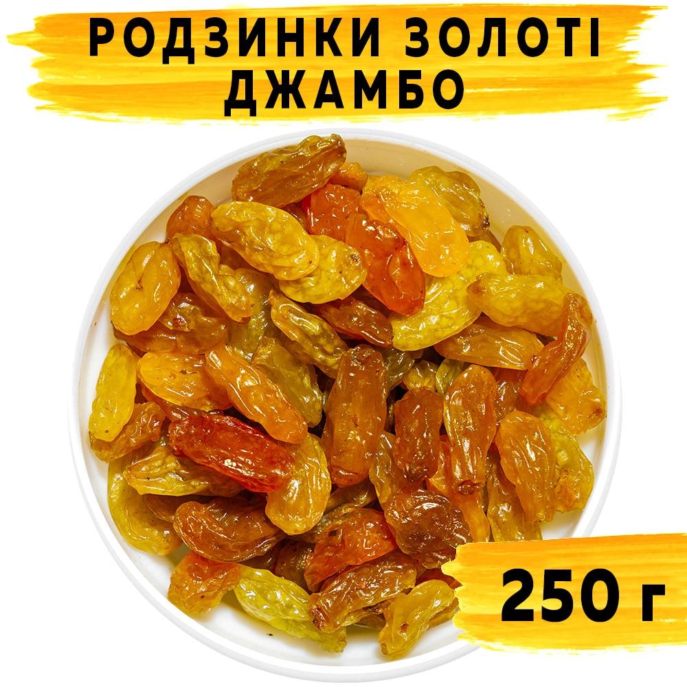 Родзинки золоті Джамбо (Чилі) 250 г