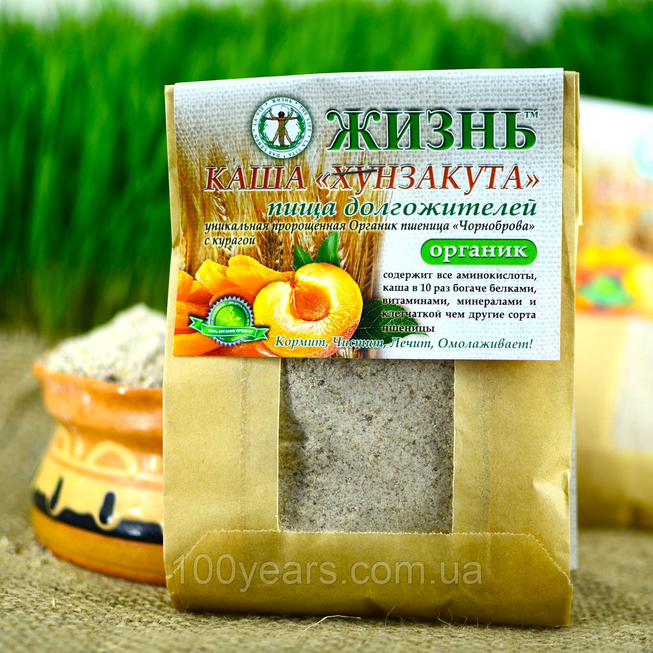 Жива каша для лікувального харчування "Хунзакута", 500 г
