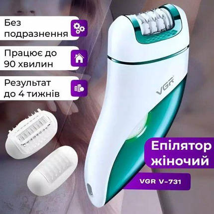 Епілятор електробритва бездротова набір для жінок VGR V-731 3 насадки, фото 1