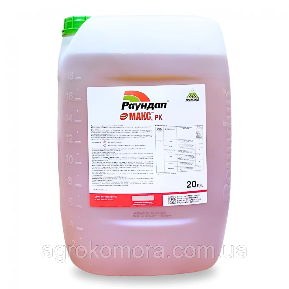 Раундап Макс гербіцид 20 л Bayer, фото 1