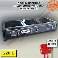 Промислова триконфоркова індукційна плита Vektor LS-C-03 (3500 Вт х 3)