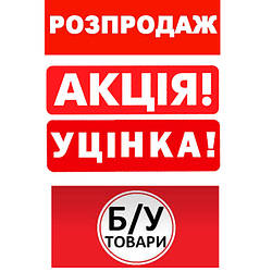 Акційні товари 