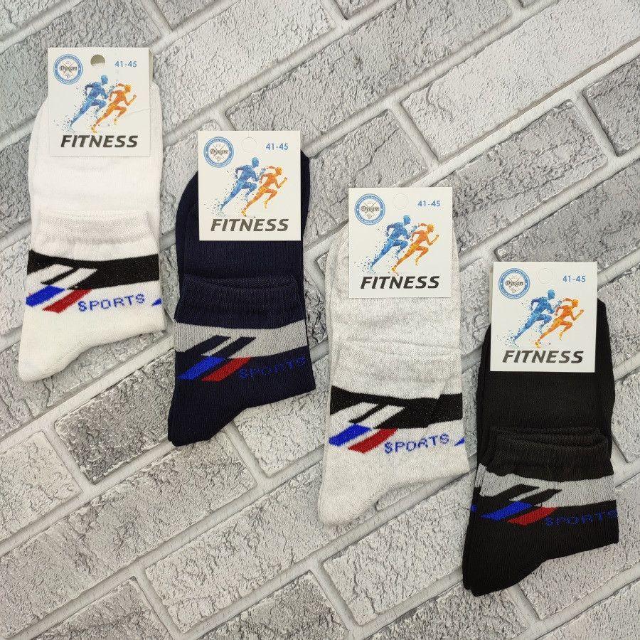 Шкарпетки чоловічі середні весна/осінь р.41-45 асорті з білим SPORT FITNESS ДУКАТ 30037555