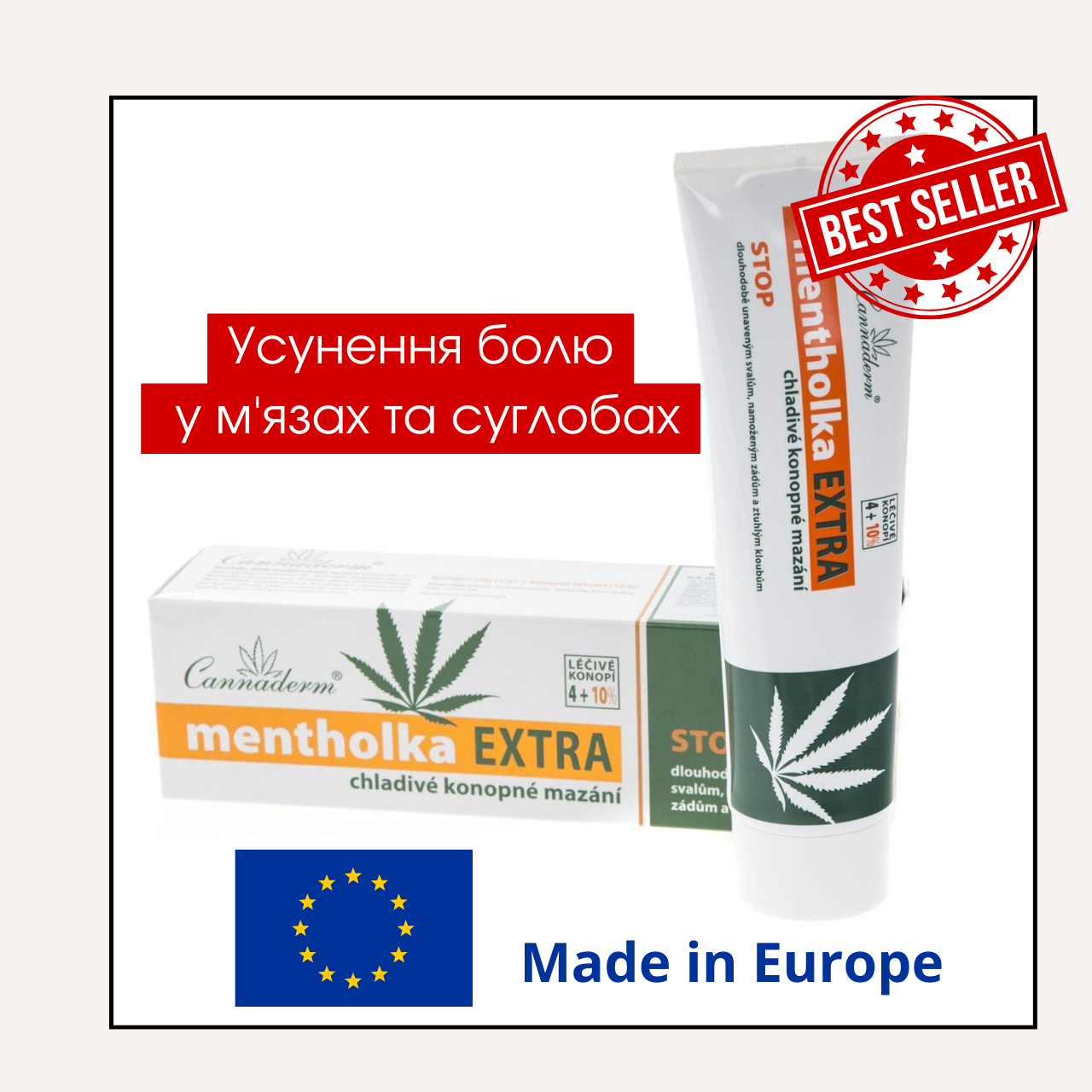 Охлаждающая конопляная мазь для мышц и суставов Ментолка Mentholka ...