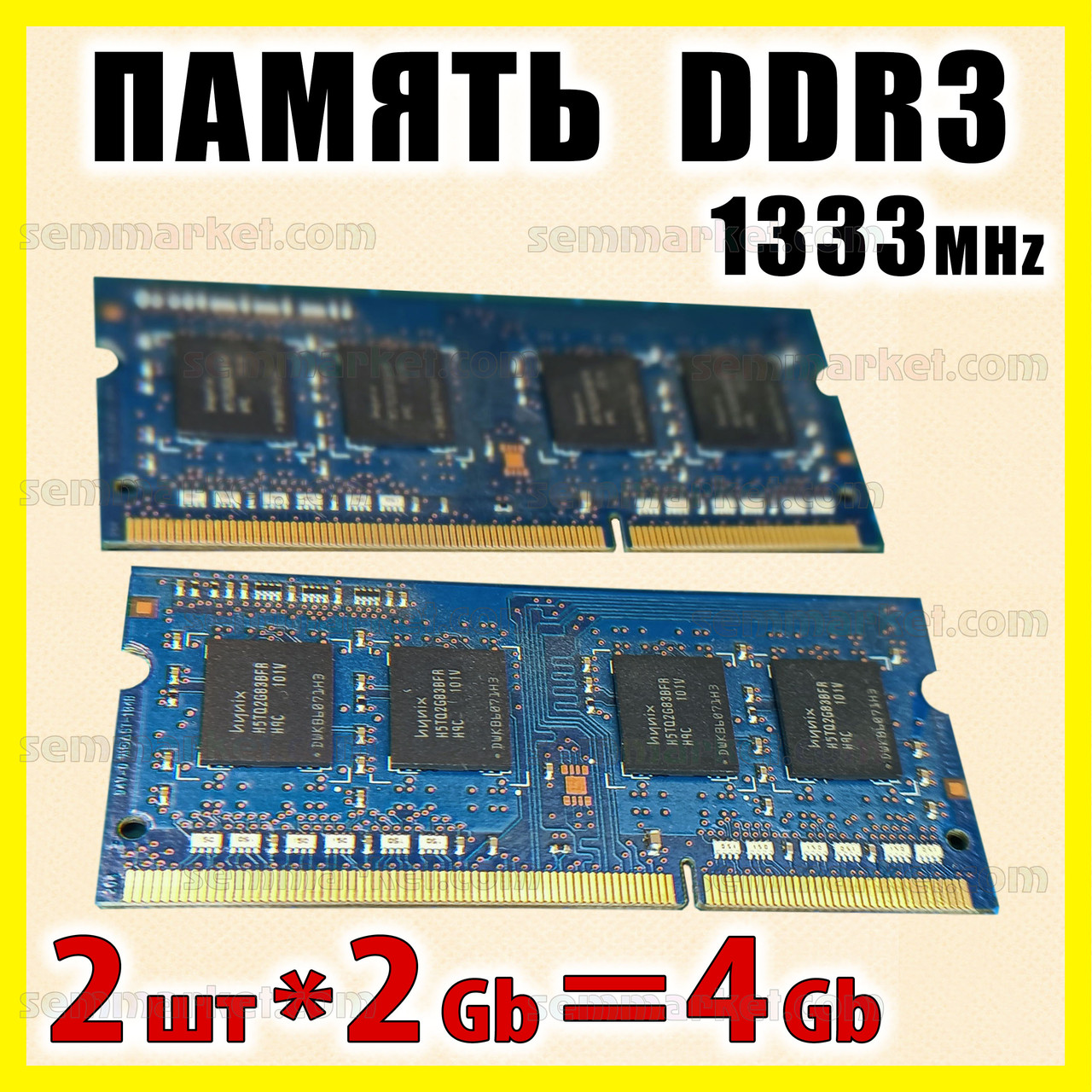 . РОЗПРОДАЖ Пам'ять HYNIX Корея DDR3 4Gb kit 2x2Gb для ноутбука SO-DIMM PC3-10600S