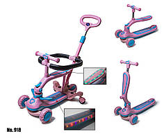 Самокат 5 в 1 з бортиком та батьківською ручкою Scooter 918 Оригінал