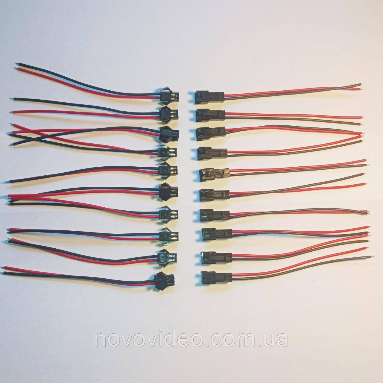 Роз'єми SM 2pin для під'єднання по постійному струму -10 пар комплект