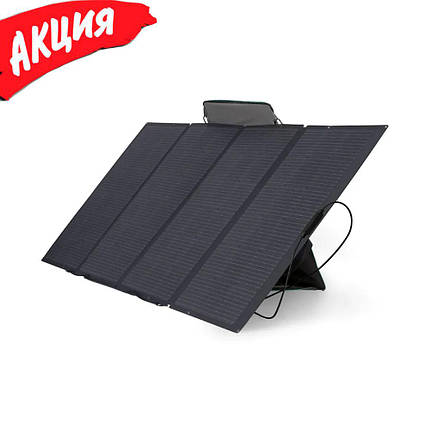 Сонячна панель EcoFlow 400W Solar Panel монокристалічна складна переносна для будинку портативна, фото 1