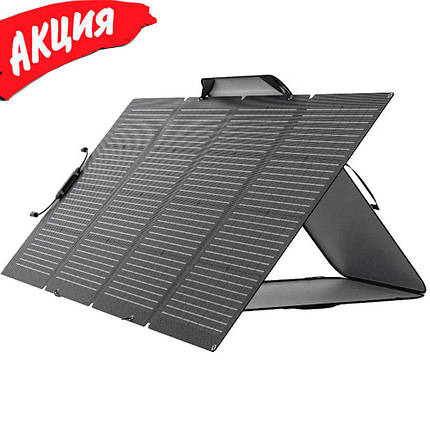 Сонячна панель EcoFlow 220W Solar Panel монокристалічна складна переносна для будинку портативна, фото 1
