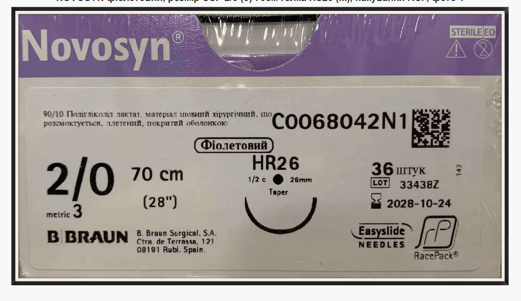 NOVOSYN VIOLET 2/0 (3) 70CM HR26 (M)RCP