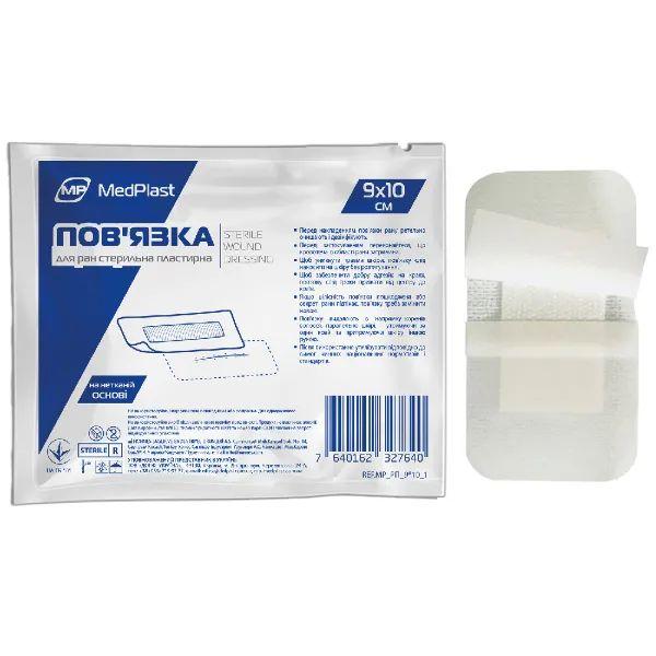 МР MedPlast пов'язка для ран, 9x10 см, фото 1