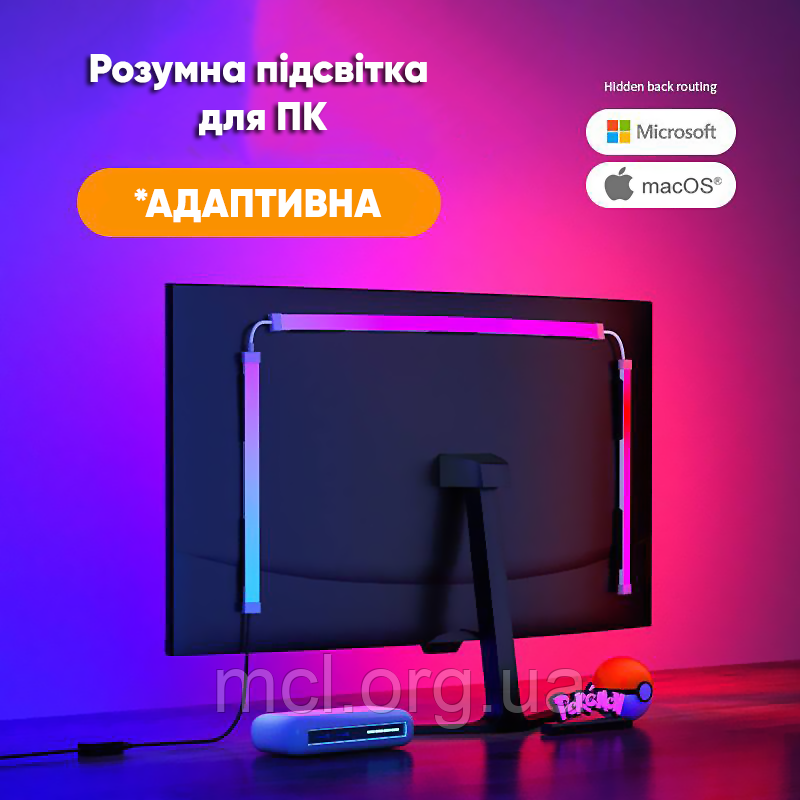 Адаптивне фонове підсвічування Ambilight для ПК 27" (з розсіювачем)