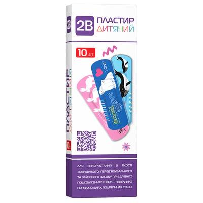 Набір лейкопластирів 2В з малюнками Дитячий, 10 шт, фото 1