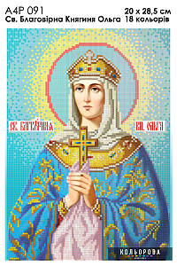 Іменні ікони