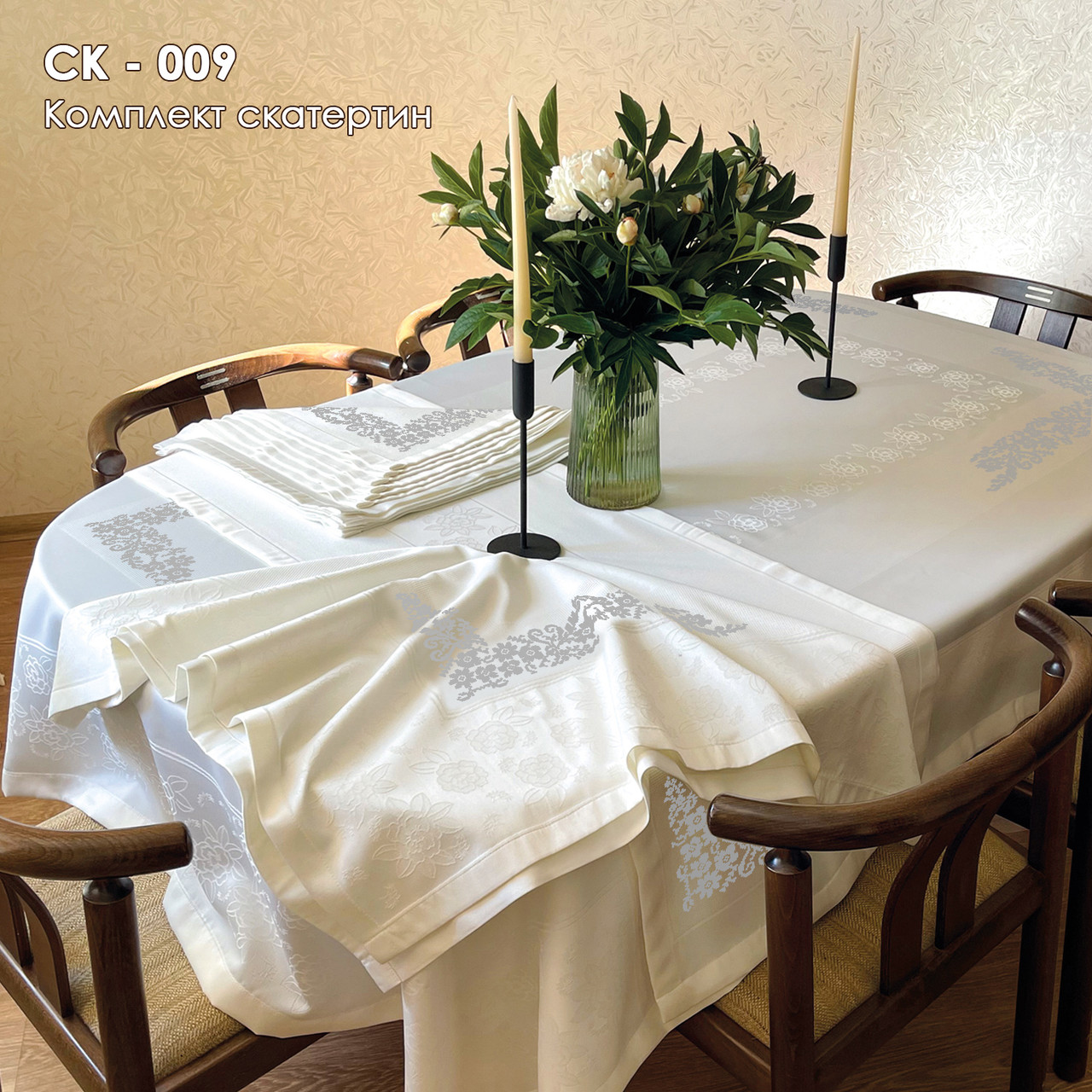 Комплект скатертин СК-009, фото 1