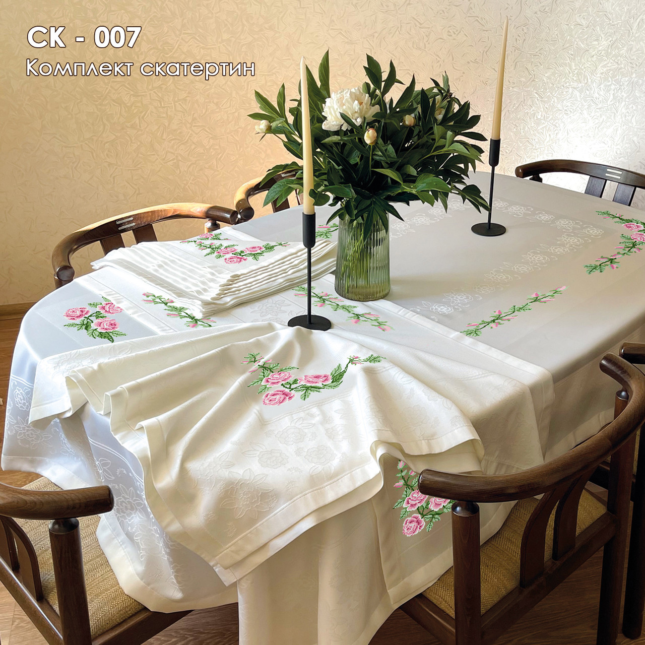Комплект скатертин СК-007, фото 1