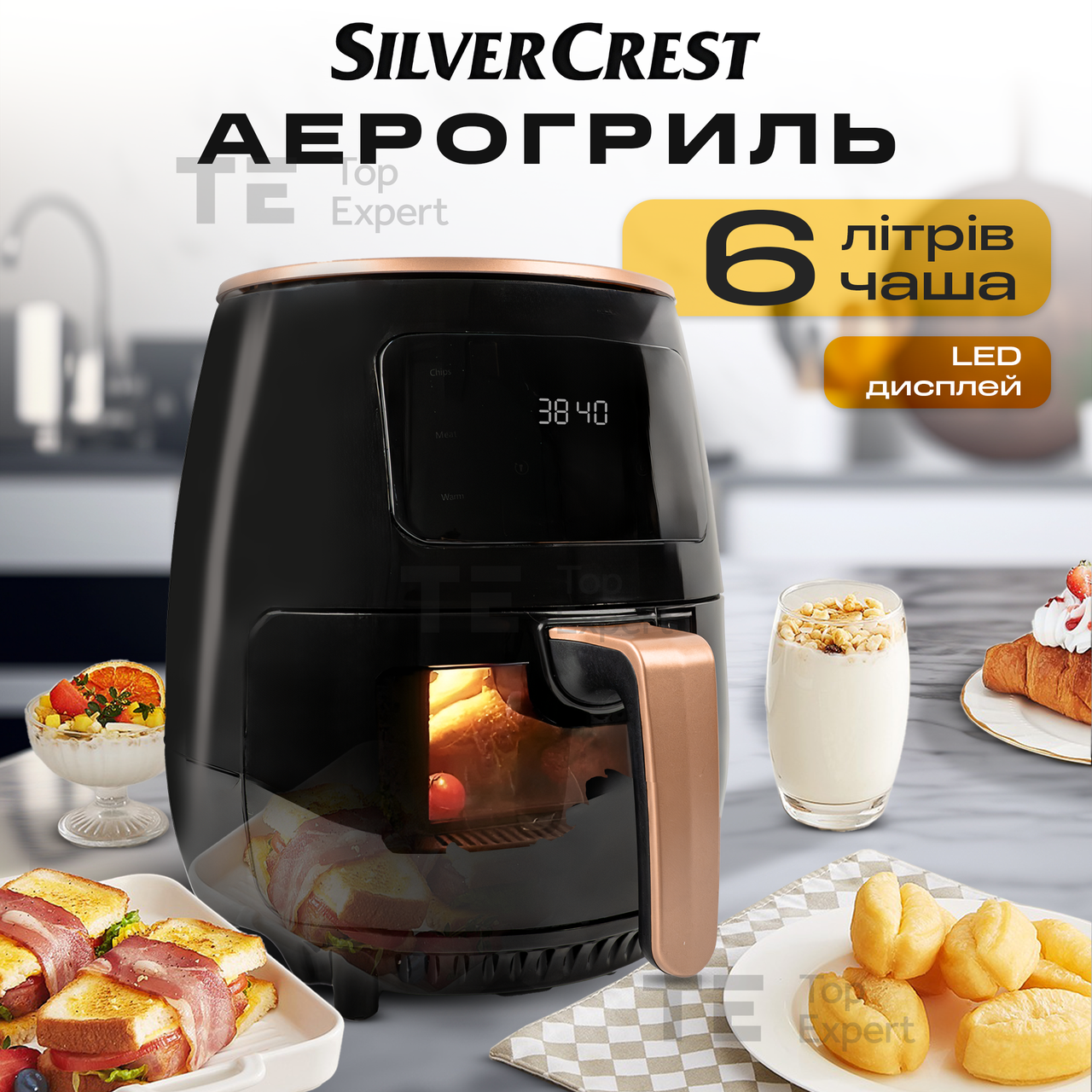 Мультипіч аерогриль Silver Crest S-18 Black аерофритюрниця з антипригарним покриттям з таймером