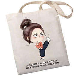 Екошопер BookOpt BK4080 "Розізлити може кожен, не кожен може втекти" бежевий