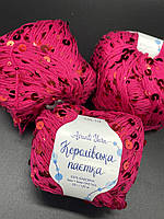 Пряжа Королівська Паєтка Avanti Yarn-114