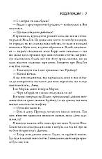 Книга «Гострі предмети». Автор - Ґіліян Флінн, фото 5