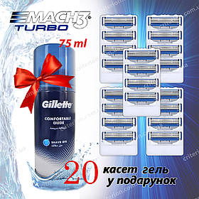 Mach3 Turbo: 20 Змінних Касет + Подарунок Гель для Бритяча 75 мл