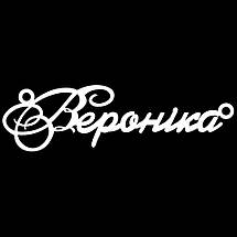 Срібне кольє з ім'ям Вероніка, ланцюжок з ім'ям Вероніка, срібна підвіска з ім'ям Вероніка, фото 6