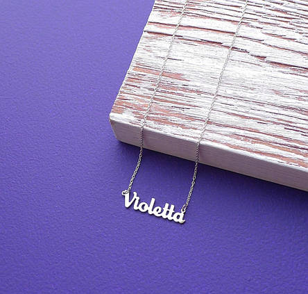 Срібне кольє з ім'ям Violetta / ланцюжок з ім'ям Violetta / срібна підвіска з ім'ям Violetta, фото 1
