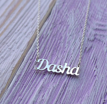 Срібне кольє з ім'ям Dasha / ланцюжок з ім'ям Dasha / срібна підвіска з ім'ям Dasha, фото 1